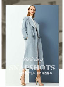 品牌品質之選 柏菲特新款雙面尼羊絨大衣，引領女裝時尚潮流